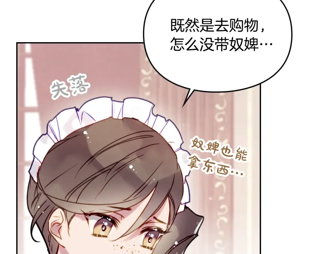 第51话 阿穆里 第79页
