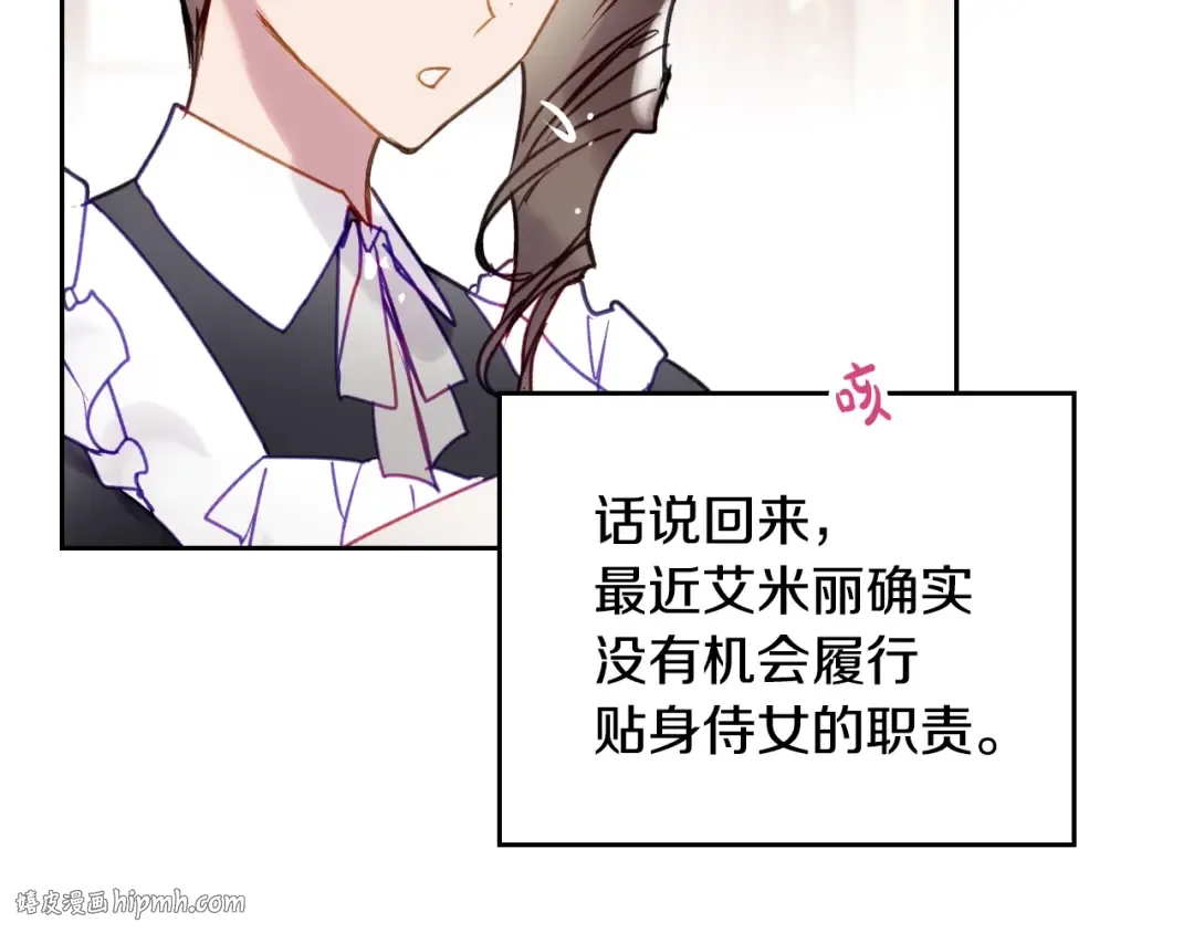 第51话 阿穆里 第80页