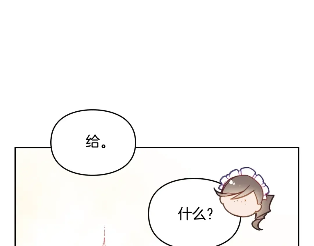 第51话 阿穆里 第81页