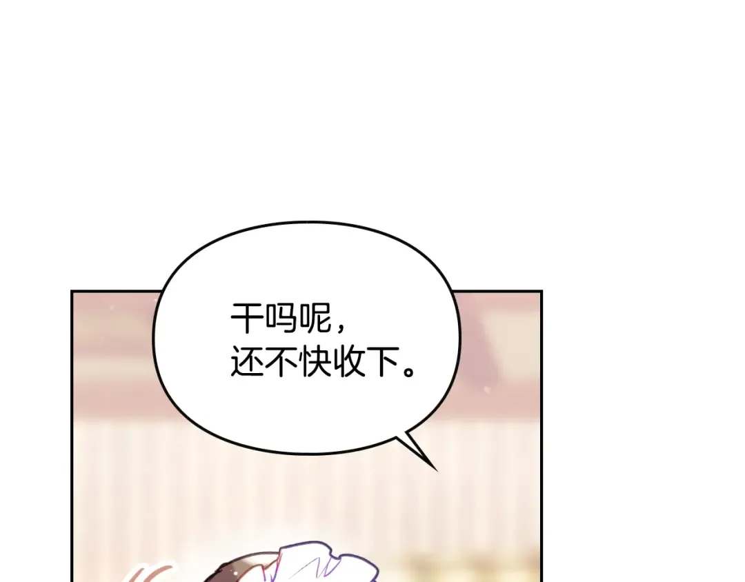 第51话 阿穆里 第84页