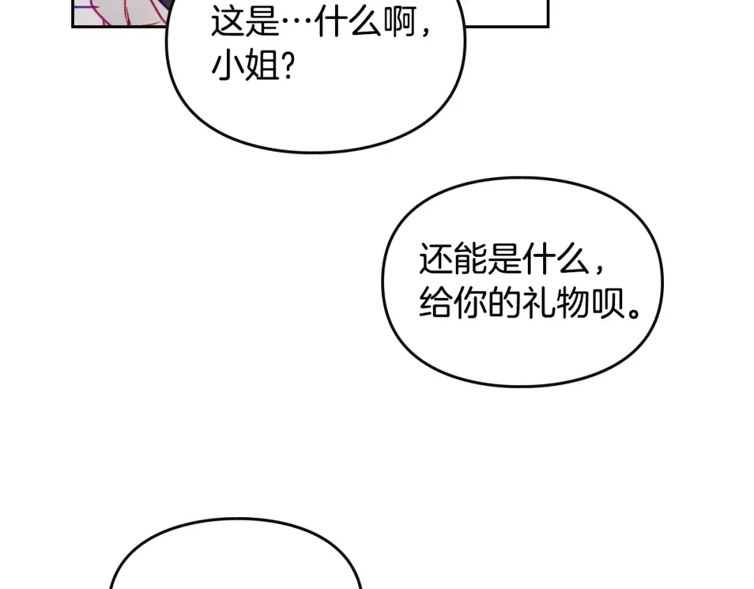 第51话 阿穆里 第86页