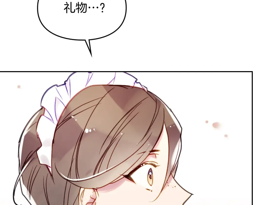 第51话 阿穆里 第87页