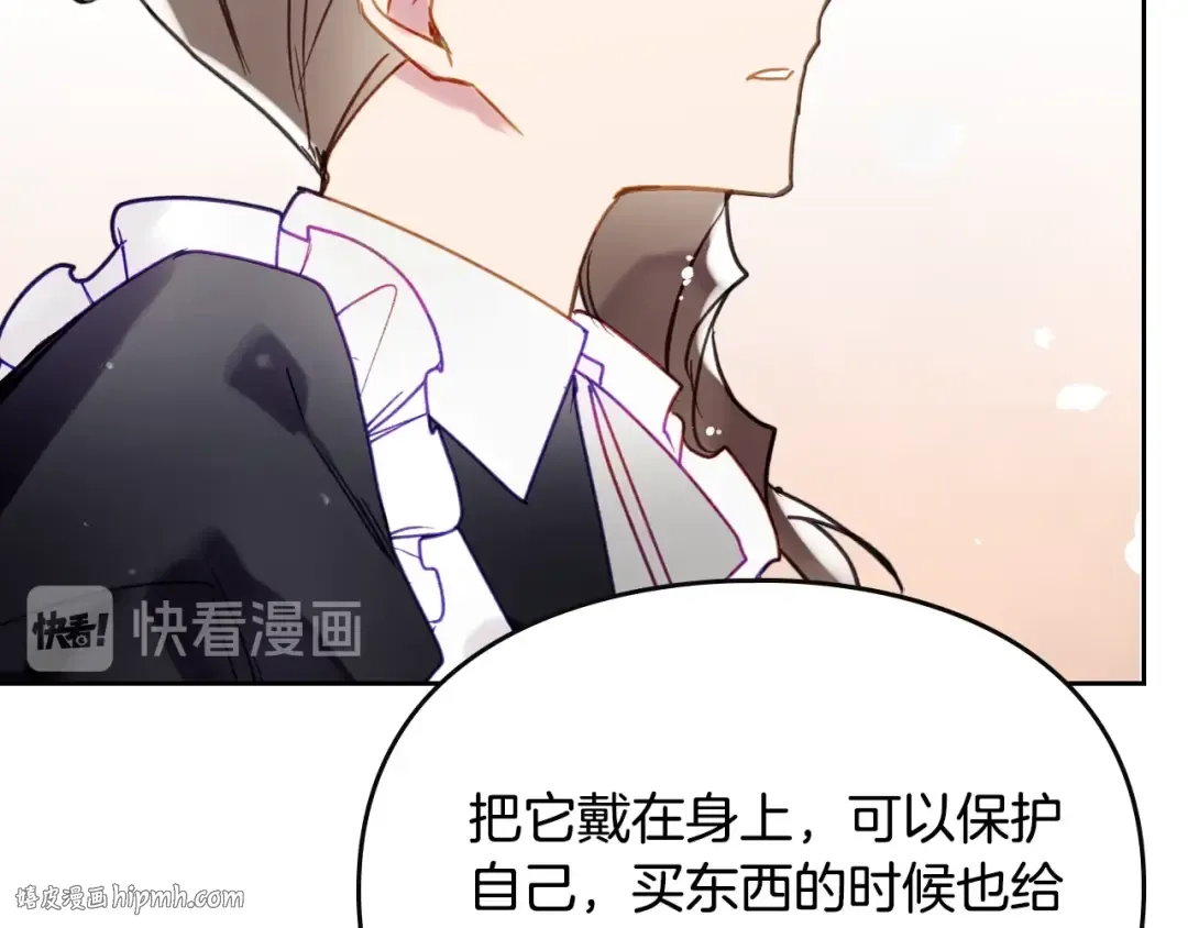第51话 阿穆里 第88页