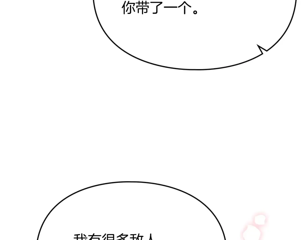 第51话 阿穆里 第89页