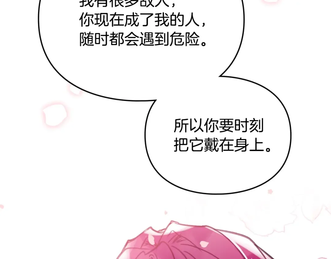 第51话 阿穆里 第90页
