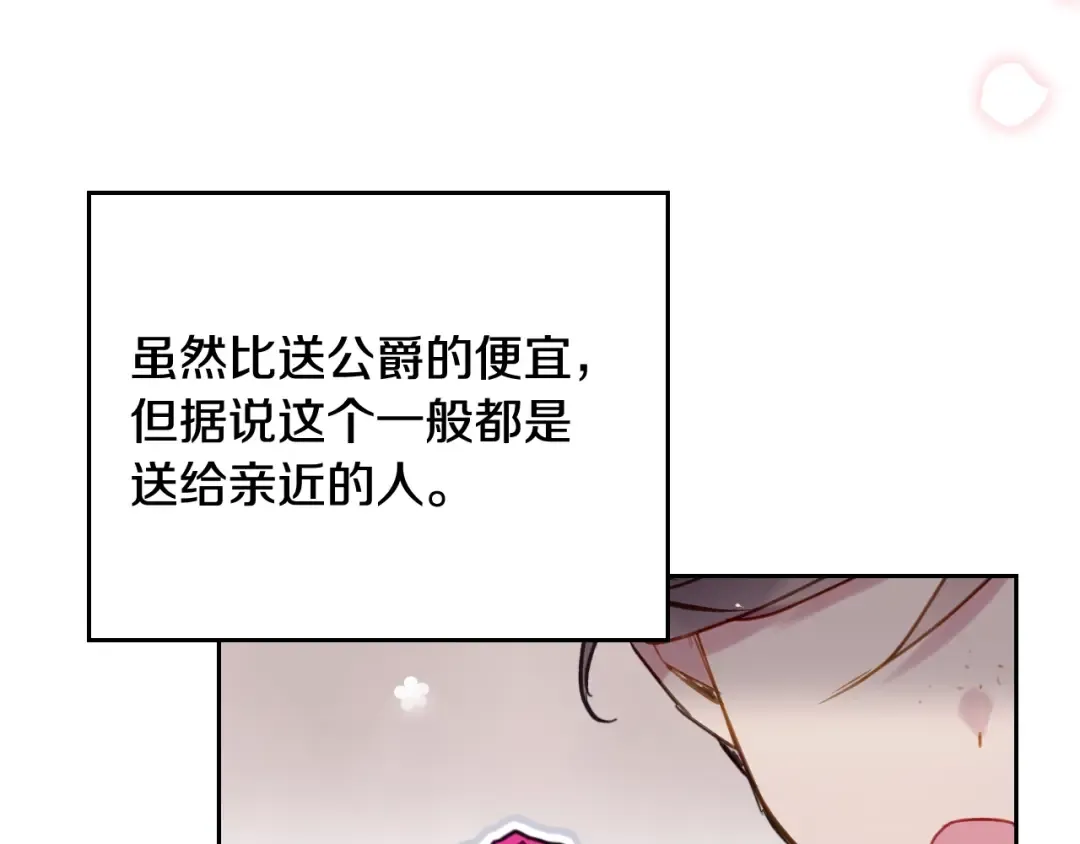 第51话 阿穆里 第93页