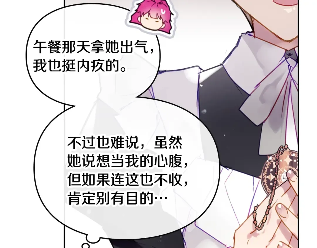 第51话 阿穆里 第94页