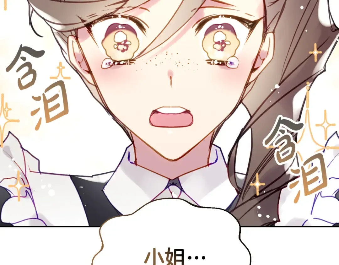 第51话 阿穆里 第97页
