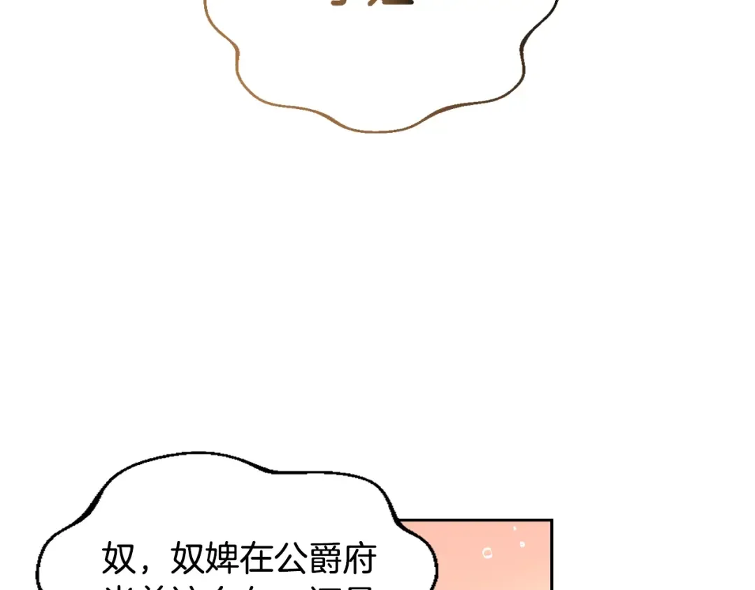 第51话 阿穆里 第98页