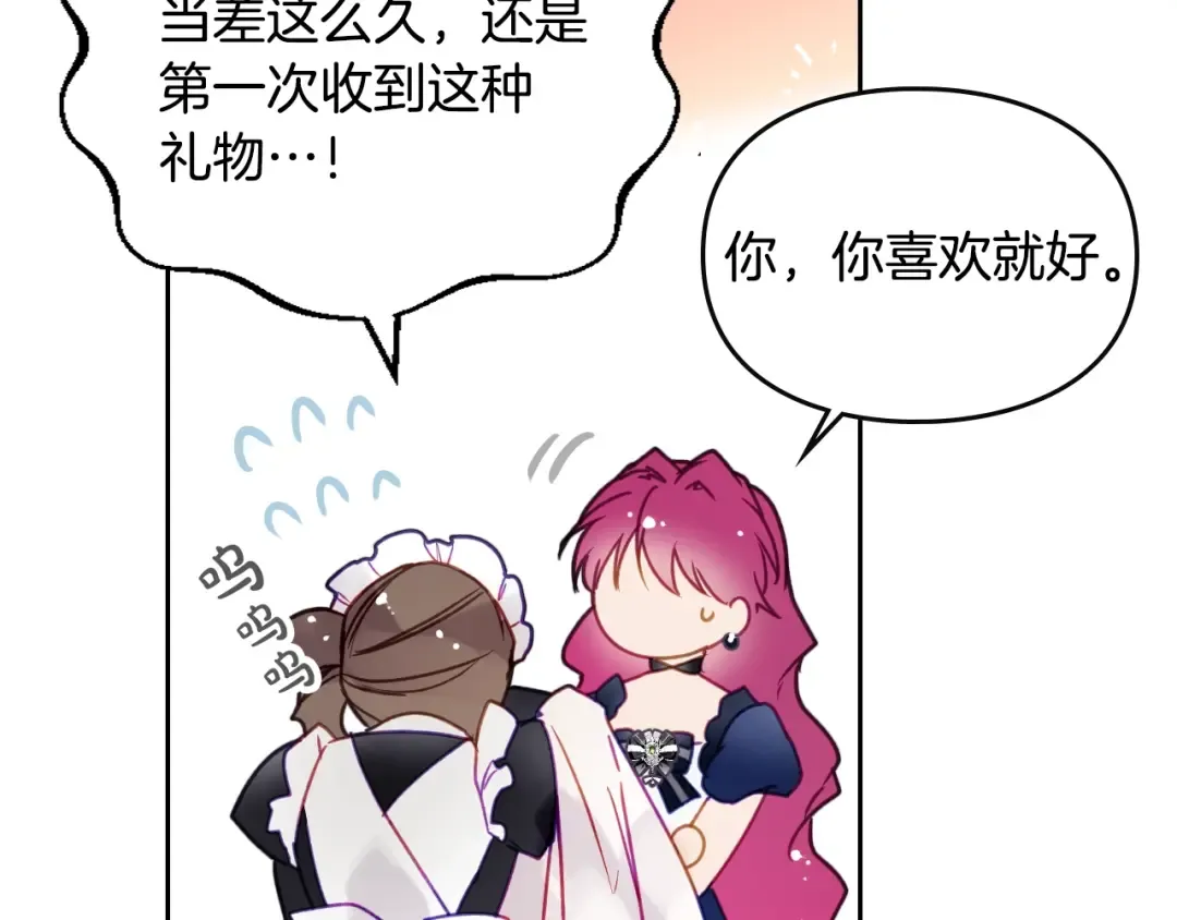 第51话 阿穆里 第99页