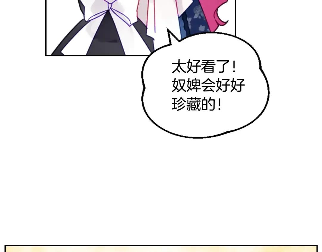 第51话 阿穆里 第100页