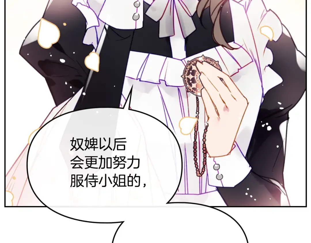 第51话 阿穆里 第102页