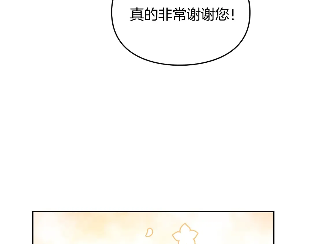 第51话 阿穆里 第103页