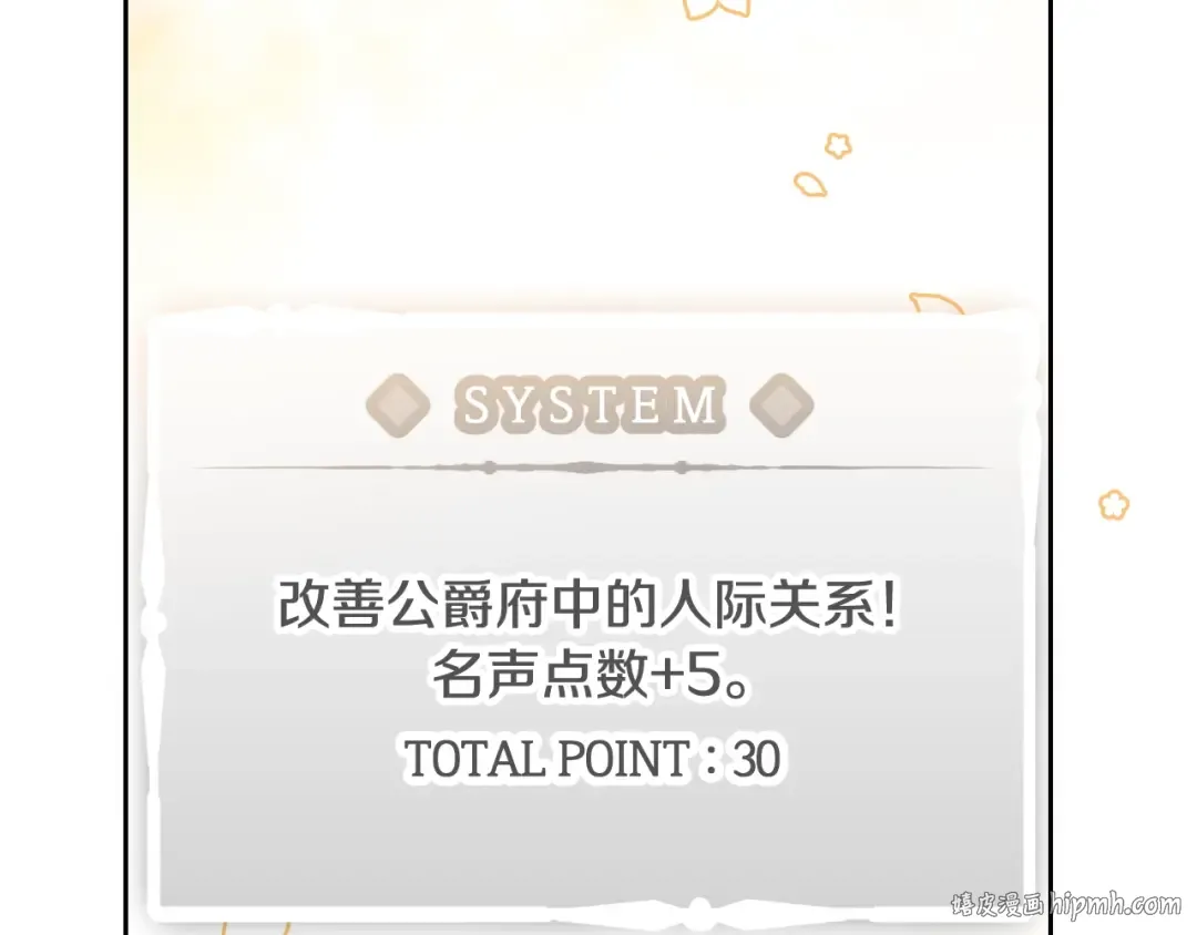 第51话 阿穆里 第104页