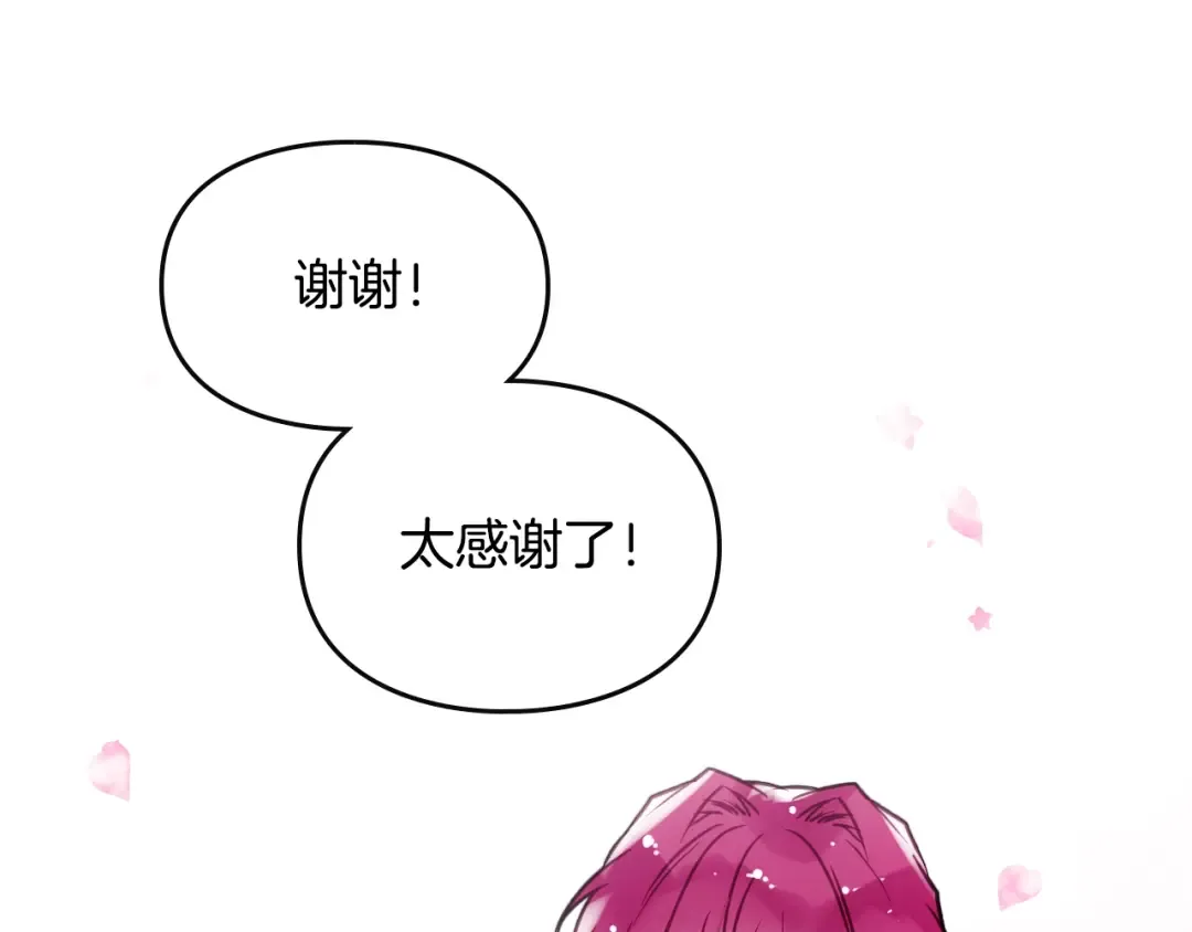 第51话 阿穆里 第106页