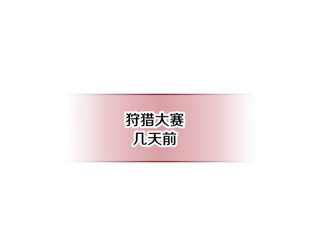 第51话 阿穆里 第113页