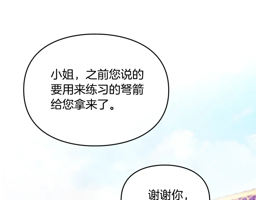 第51话 阿穆里 第114页