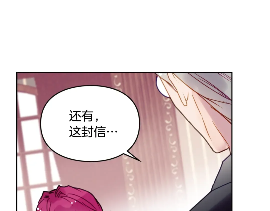 第51话 阿穆里 第116页