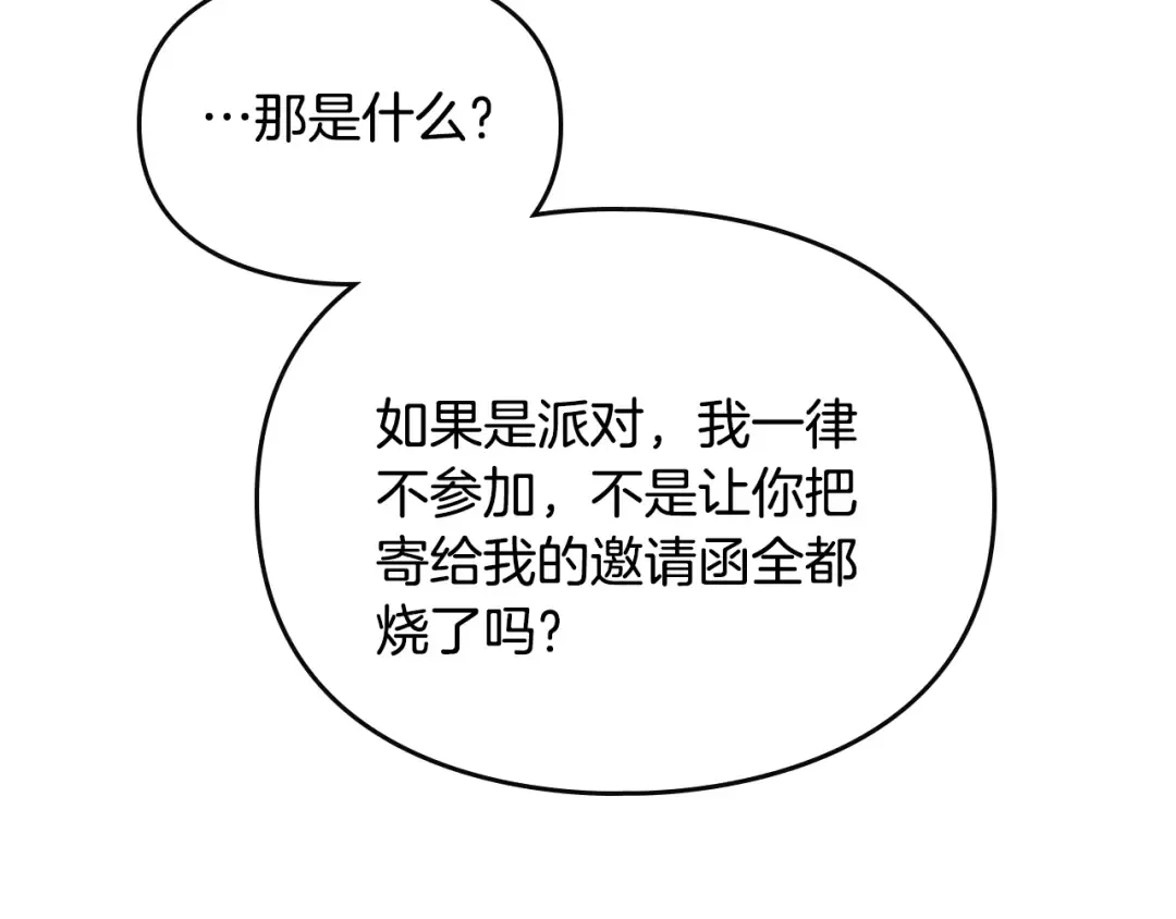 第51话 阿穆里 第118页