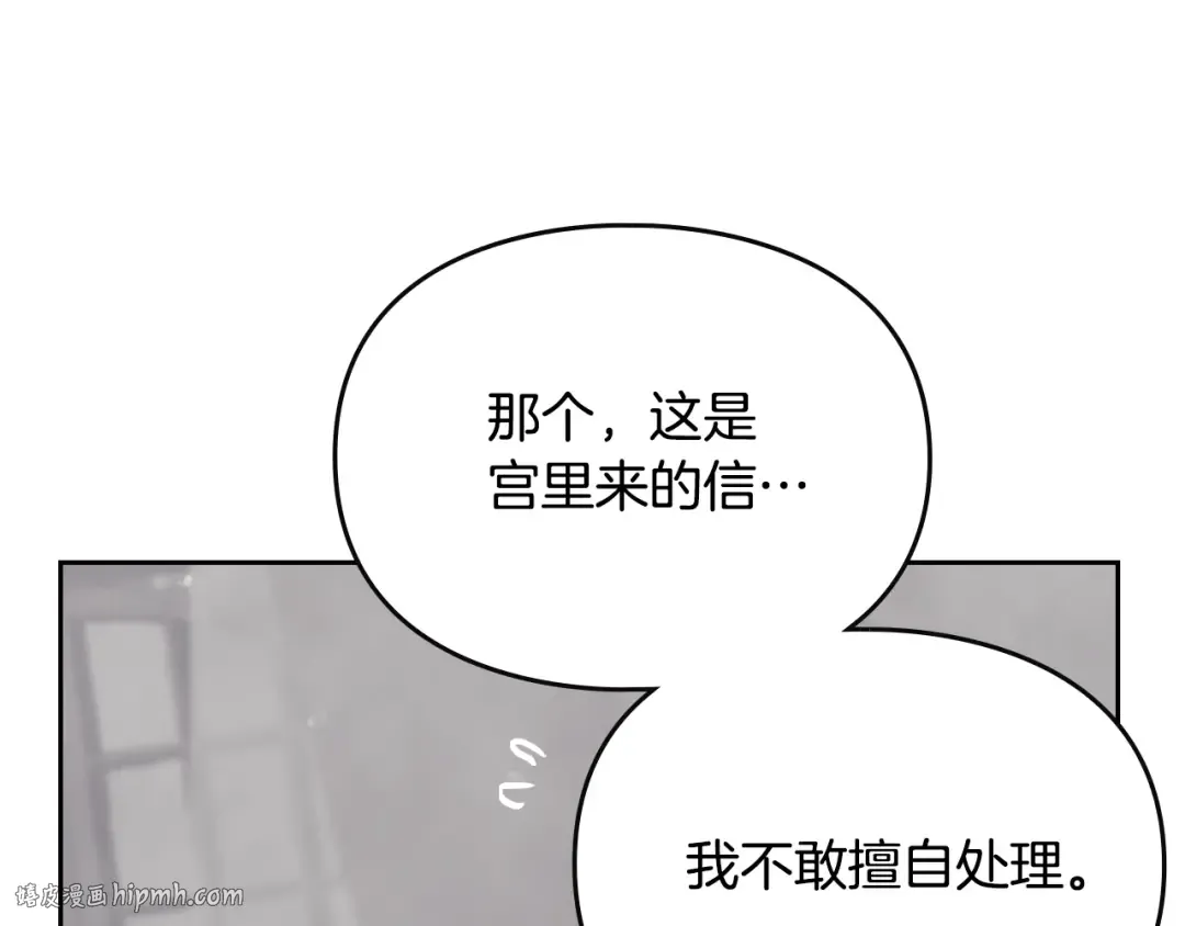 第51话 阿穆里 第120页