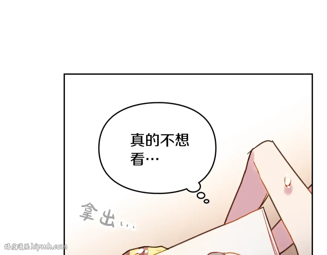 第51话 阿穆里 第128页