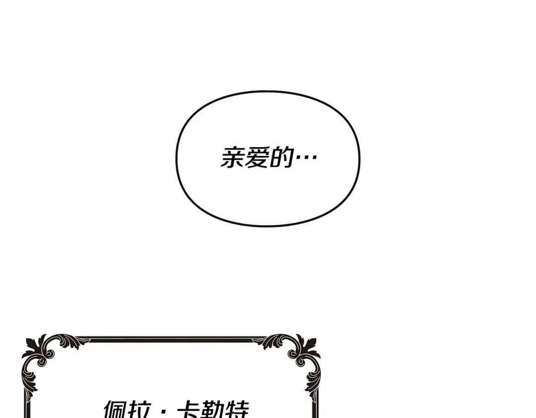 第51话 阿穆里 第131页