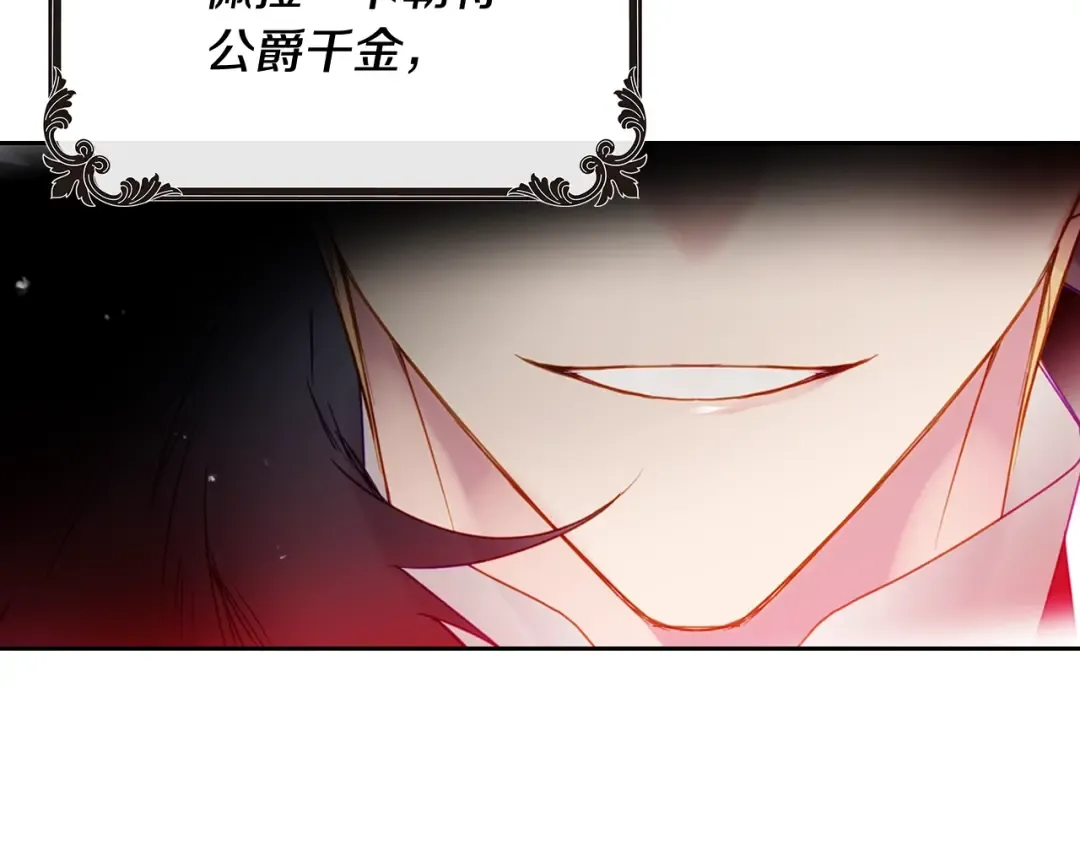 第51话 阿穆里 第132页