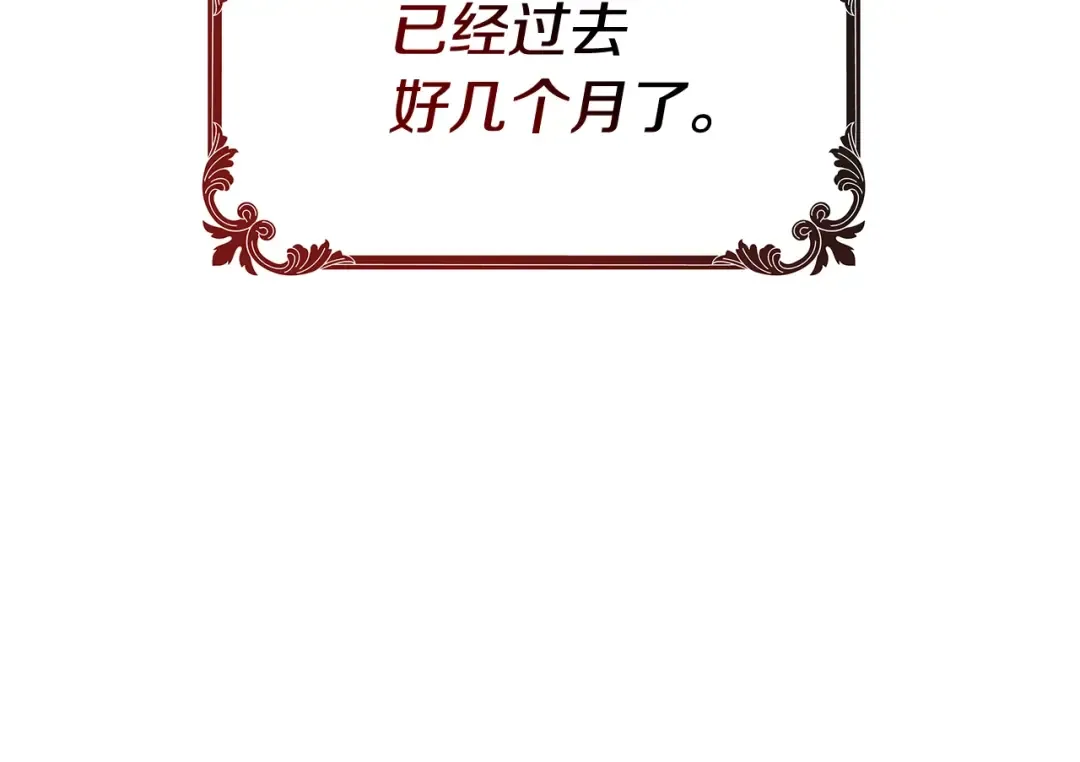 第51话 阿穆里 第137页