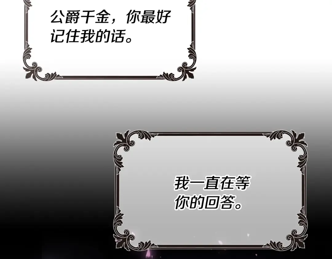 第51话 阿穆里 第140页