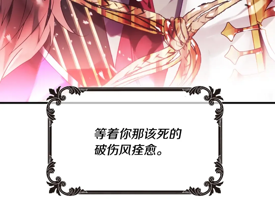 第51话 阿穆里 第143页