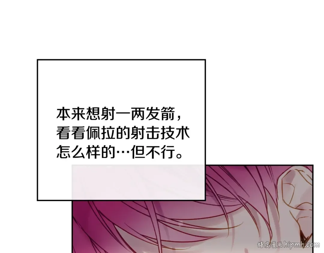 第51话 阿穆里 第144页