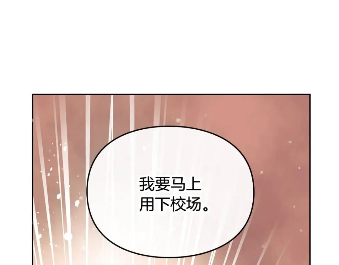 第51话 阿穆里 第146页