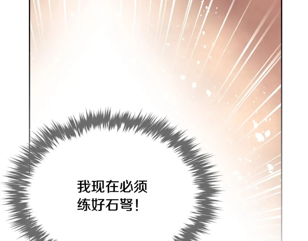 第51话 阿穆里 第147页
