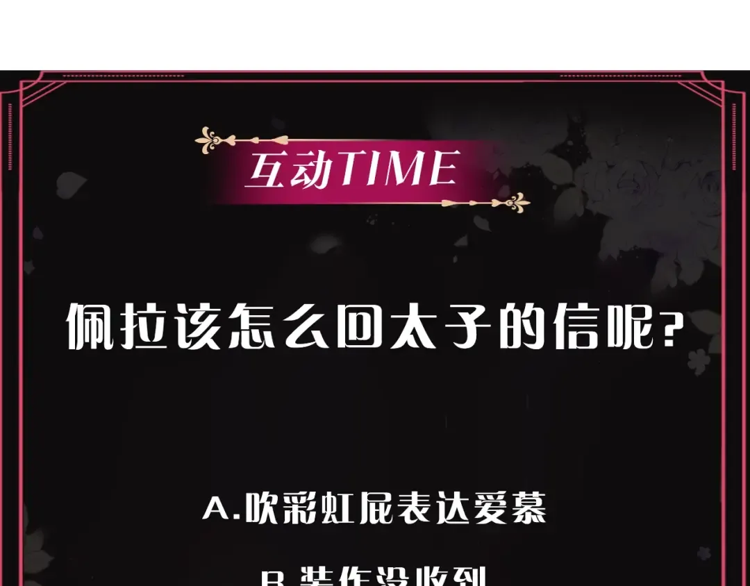 第51话 阿穆里 第149页