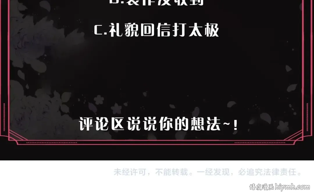 第51话 阿穆里 第150页