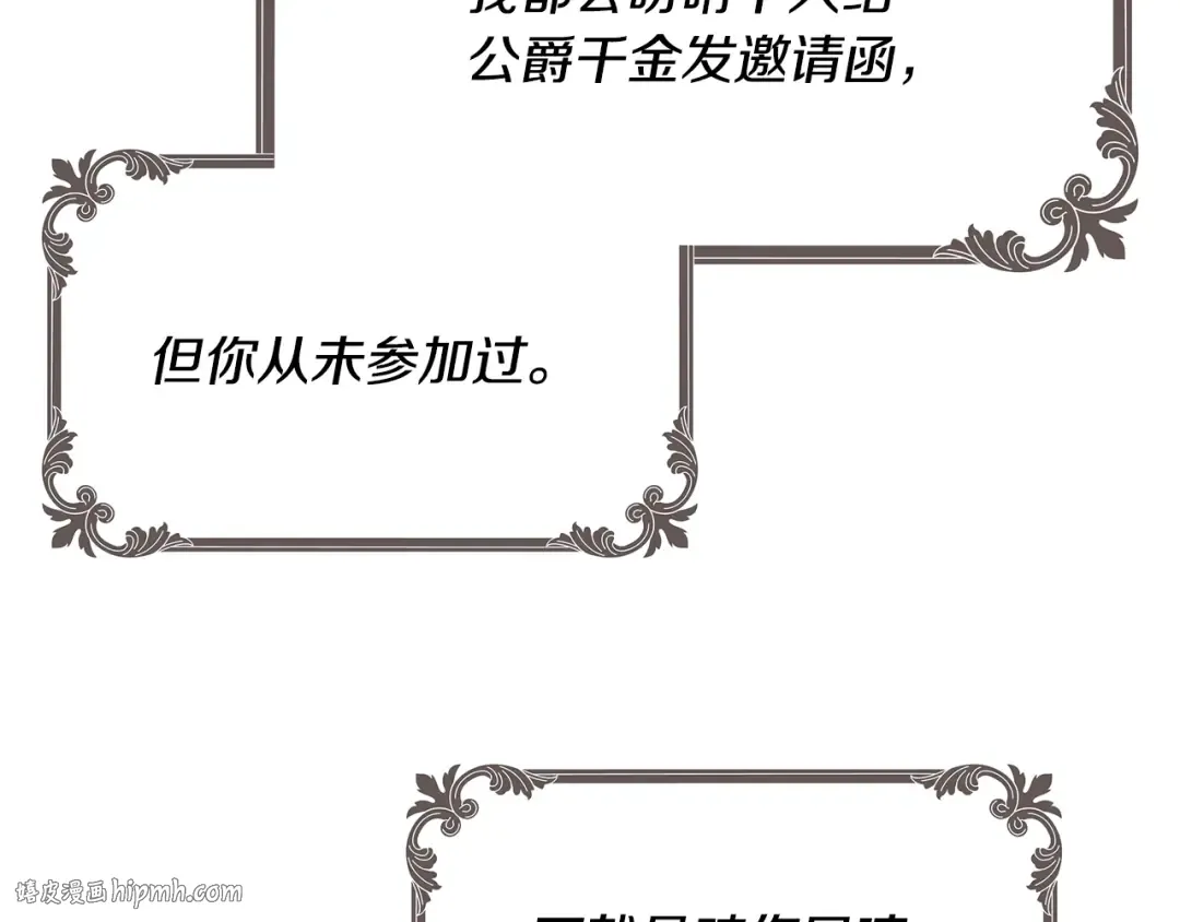 第52话 对不起 第8页