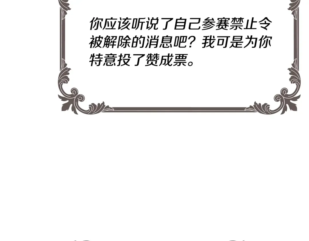 第52话 对不起 第12页