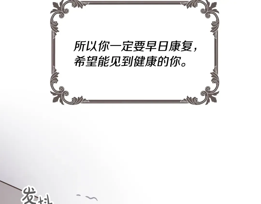 第52话 对不起 第13页
