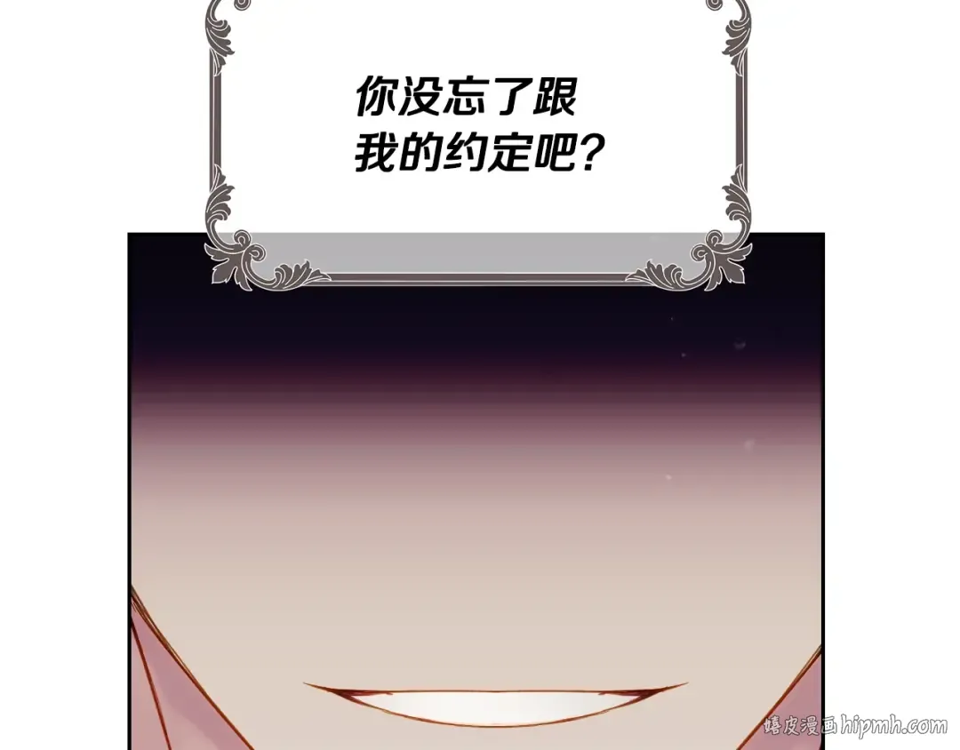 第52话 对不起 第16页