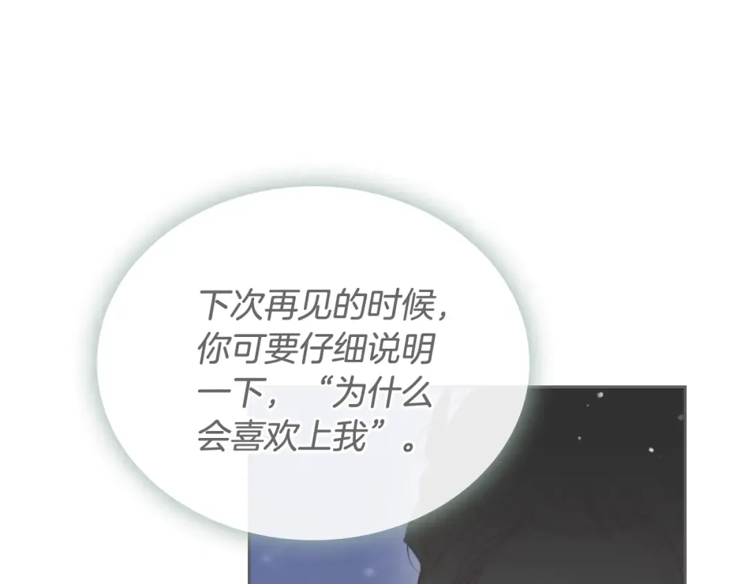 第52话 对不起 第19页