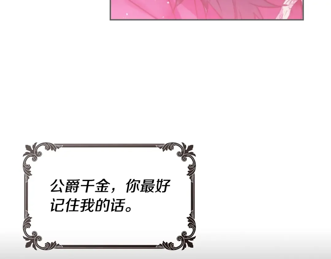 第52话 对不起 第21页