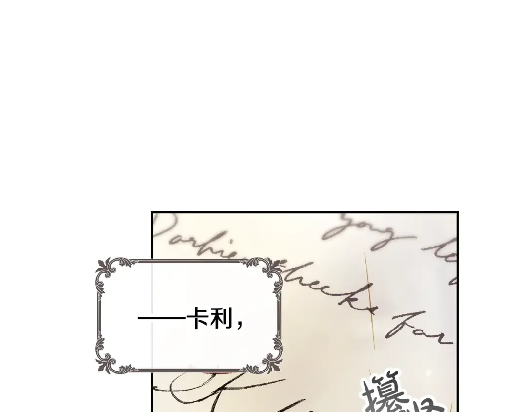 第52话 对不起 第26页