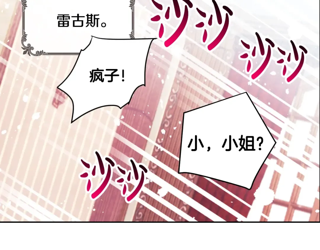第52话 对不起 第28页