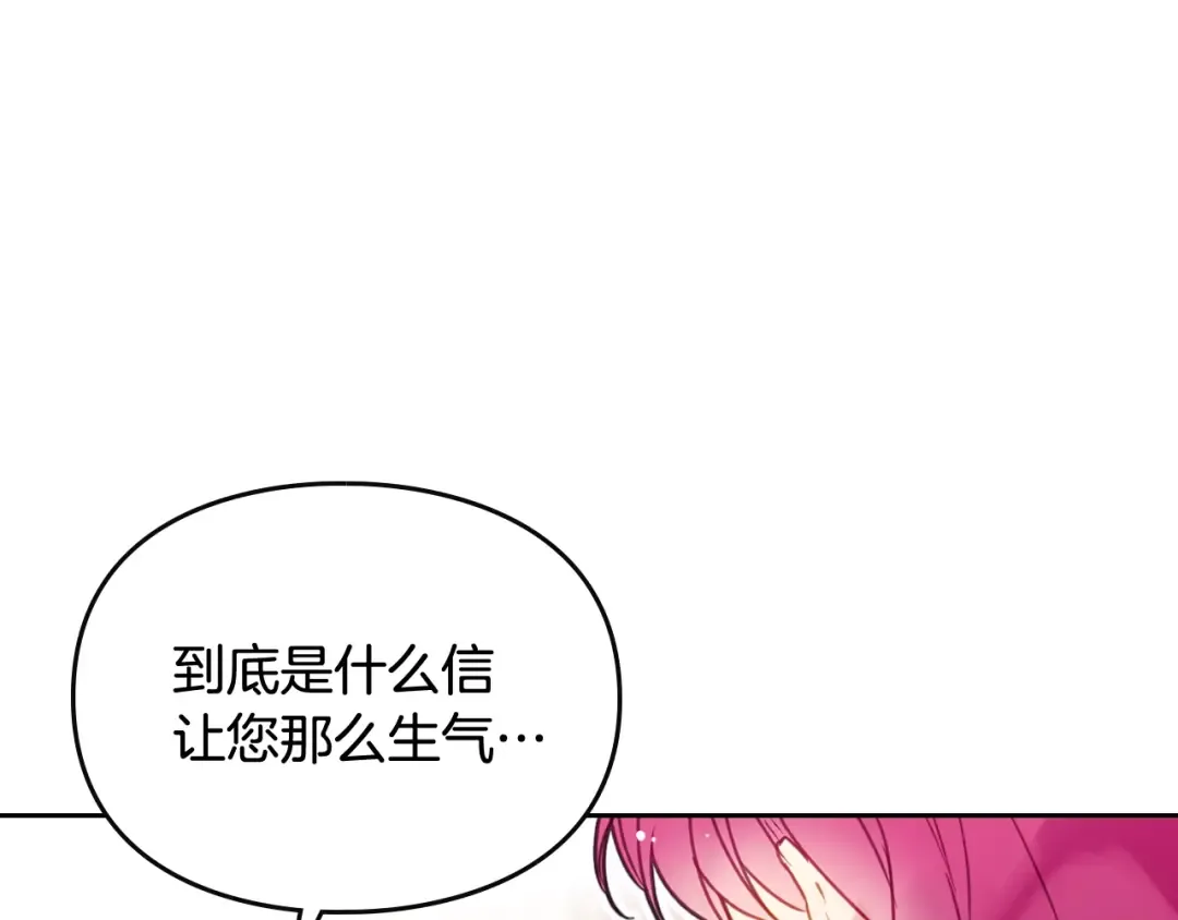 第52话 对不起 第29页