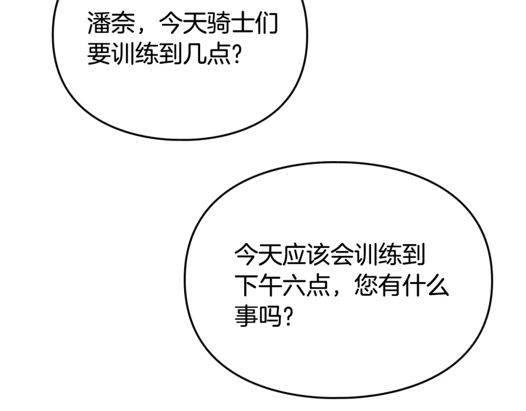 第52话 对不起 第31页