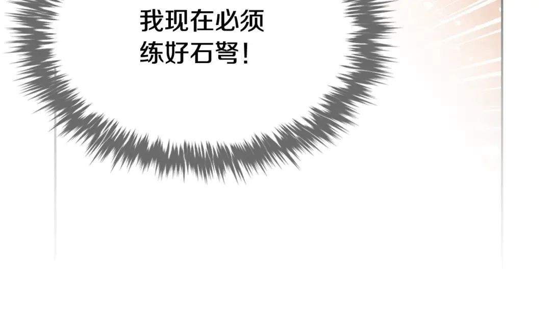 第52话 对不起 第36页
