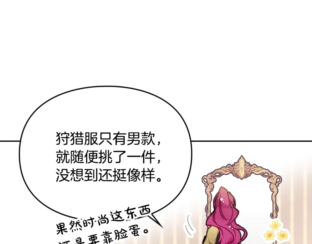 第52话 对不起 第43页