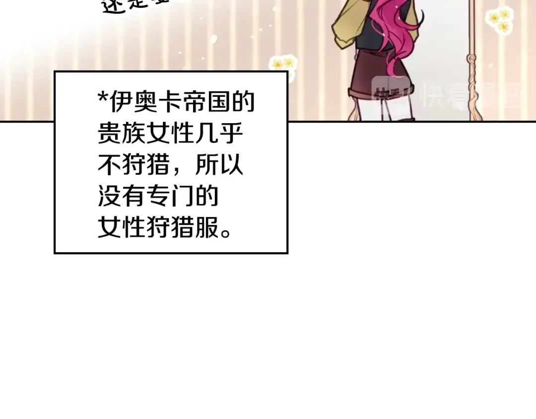 第52话 对不起 第44页