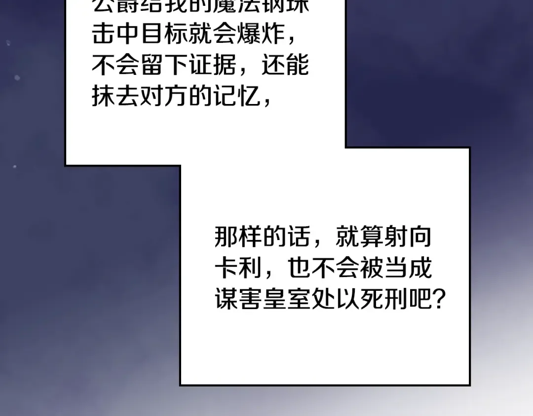 第52话 对不起 第51页