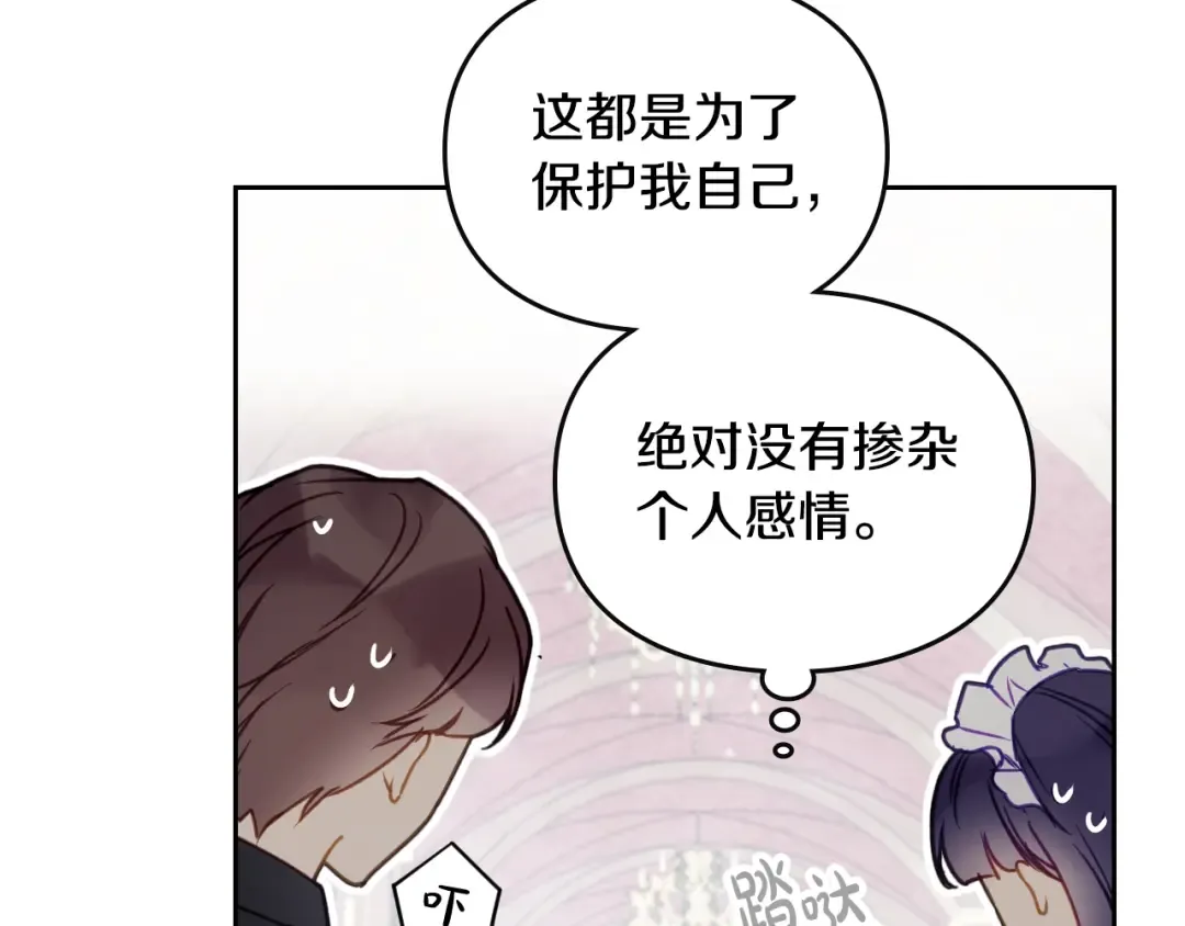 第52话 对不起 第54页